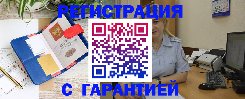 прописка поиск в Кызыле
