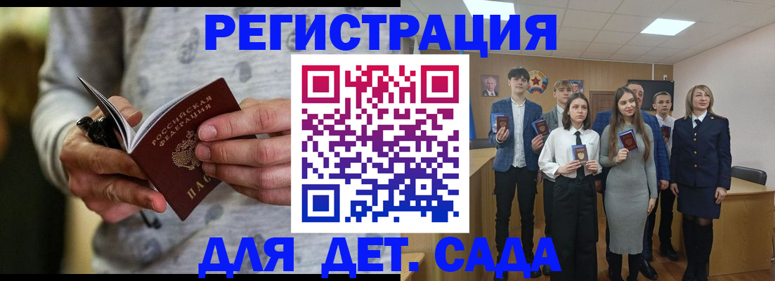 временная регистрация собственник в Кызыле