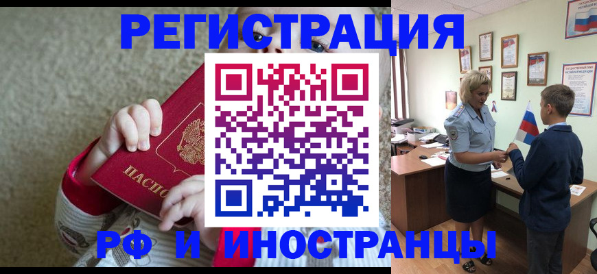 временная регистрация госуслуги в Кызыле