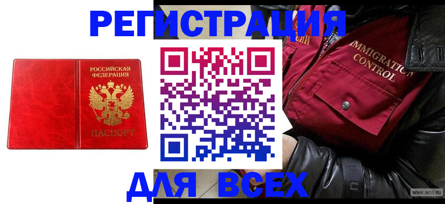найти адрес прописки в Кызыле
