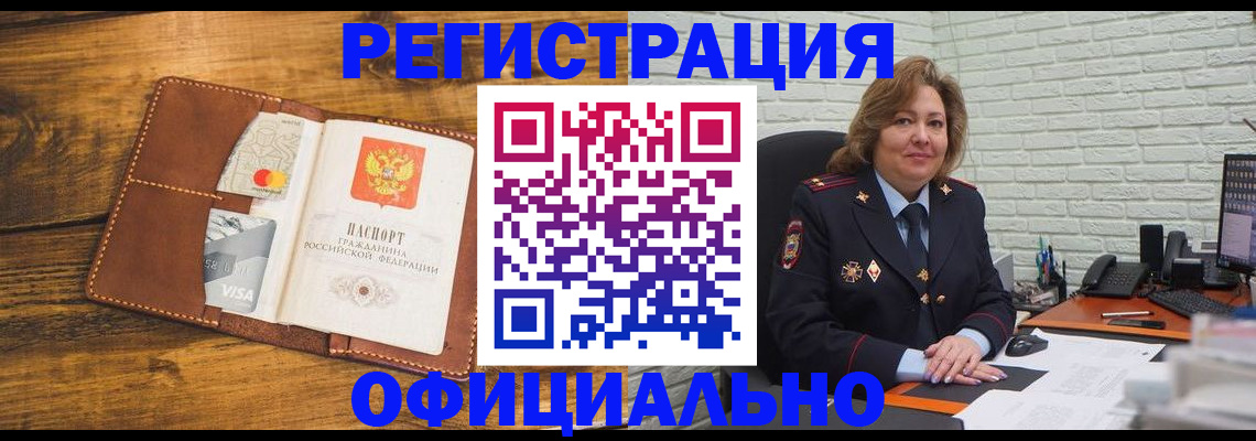 временная регистрация гарантия в Кызыле